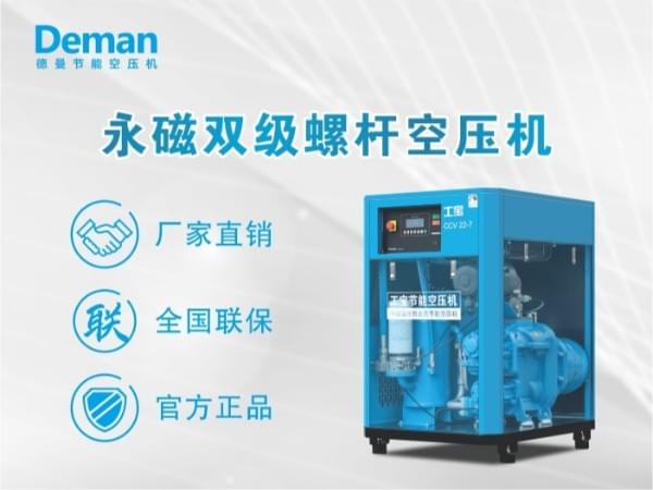 永磁变频空压机型号CCV(功率15~250kW)