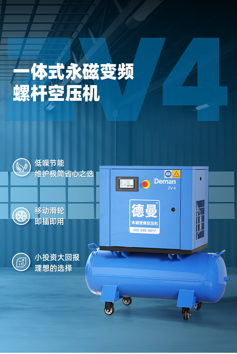 ZV4详情页-京东，2024.12_01