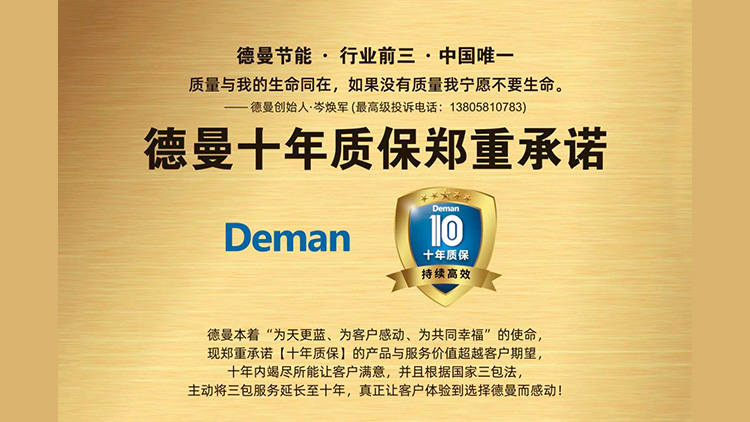 德曼：以标准起草者之姿，引领压缩空气行业新变革
