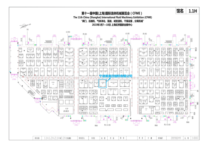 国际流体机械展位图