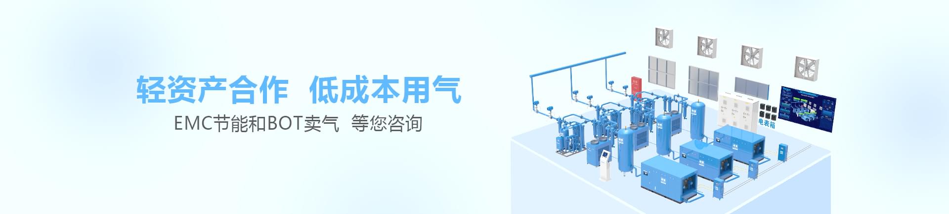 空气压缩机合作方案