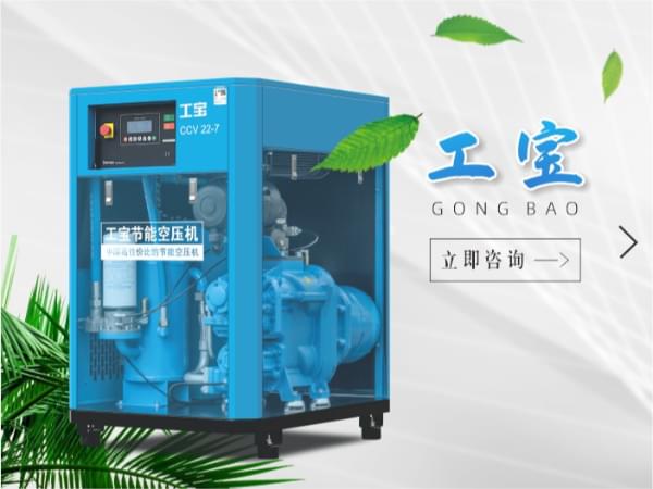 永磁变频空压机型号CCV(功率15~250kW)