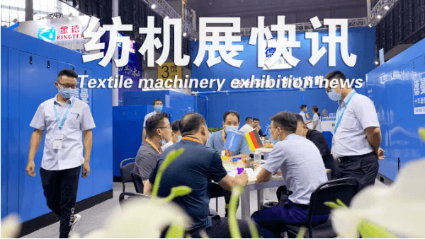 德曼节能2020国际纺织机械展览会暨ITMA亚洲展览会进行时