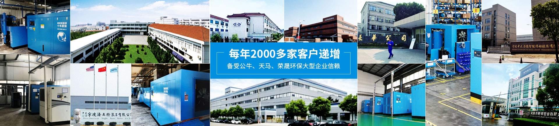 德曼节能-每年2000多家客户递增，备受公牛、天马、荣晟环保大型企业信赖
